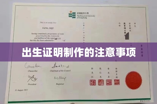玉泉出生证明制作的注意事项